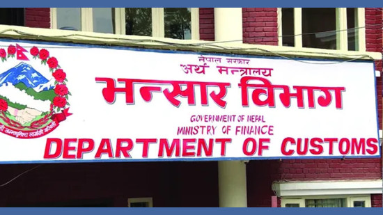 वैदेशिक व्यापार घट्यो